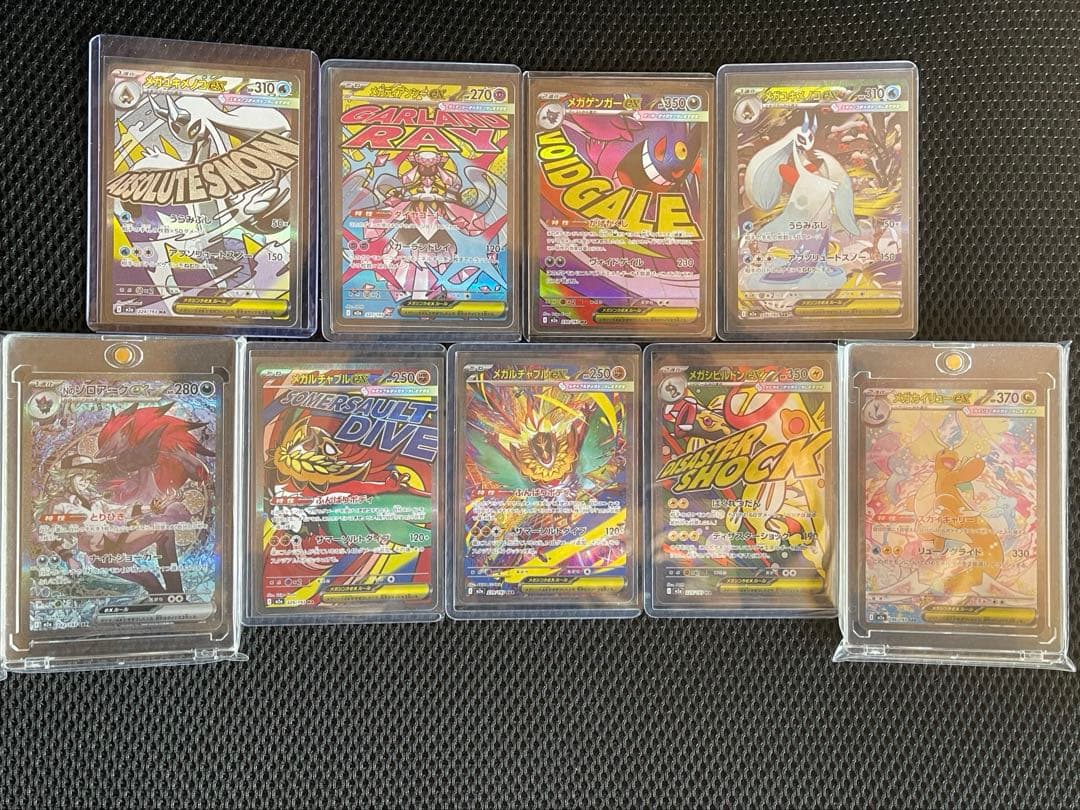 レ*ー様 メガカイリューEx & Noゾロアーク Ex ( メガドリームのSAR メガカイリューex【SAR】{246/193} - カードラッシュ[ポケモン]