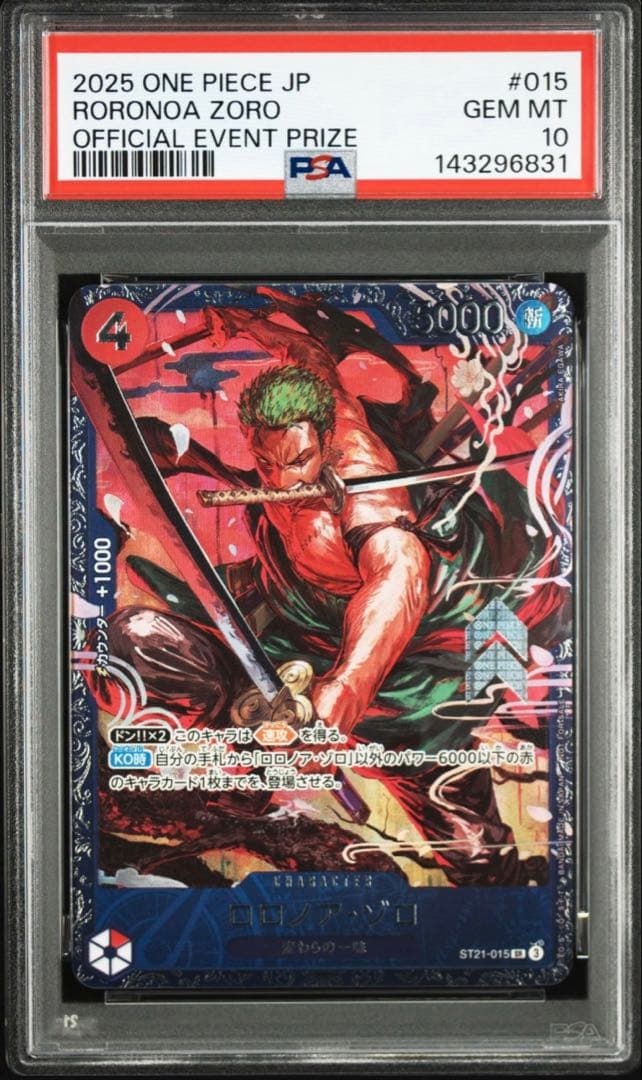 PSA10 PROMOS ZORO EVENT PRIZE ゾロ フラシ - メルカリ