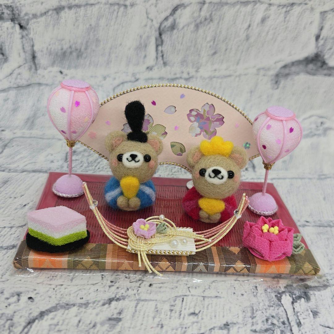 羊毛フェルトひな祭りくまさん - メルカリ