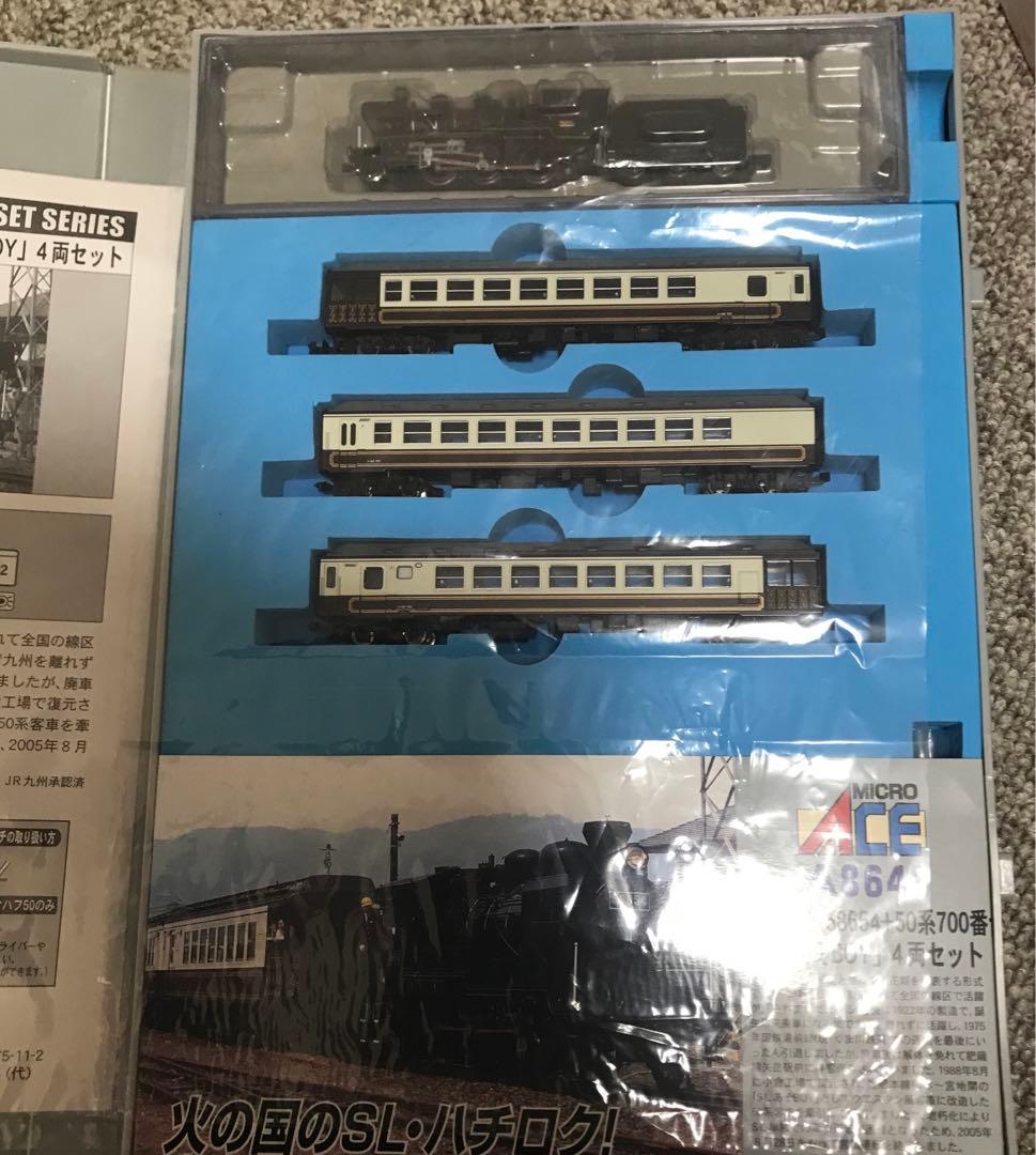 マイクロエース 国鉄8620型＋50系700番台「SLあそBOY」 - メルカリ