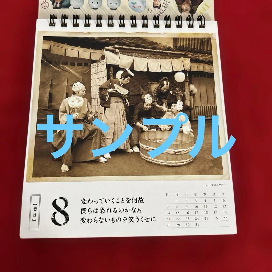 嵐Japonism Calendar 2016 - メルカリ