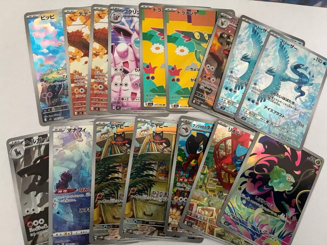 ポケカ アートレア まとめ売り ポケモンカード AR アートレア 5枚セット 5枚の通販 トキ 【まとめ割