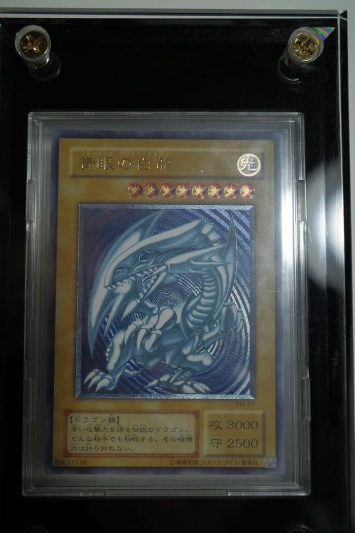 微青艶 青眼の白龍 ブルーアイズ レリブル 遊戯王 スペルオブマスク 総還元率100％over 強靭無敵最強！！ 究極のレリブル乱舞 TOPはこれ