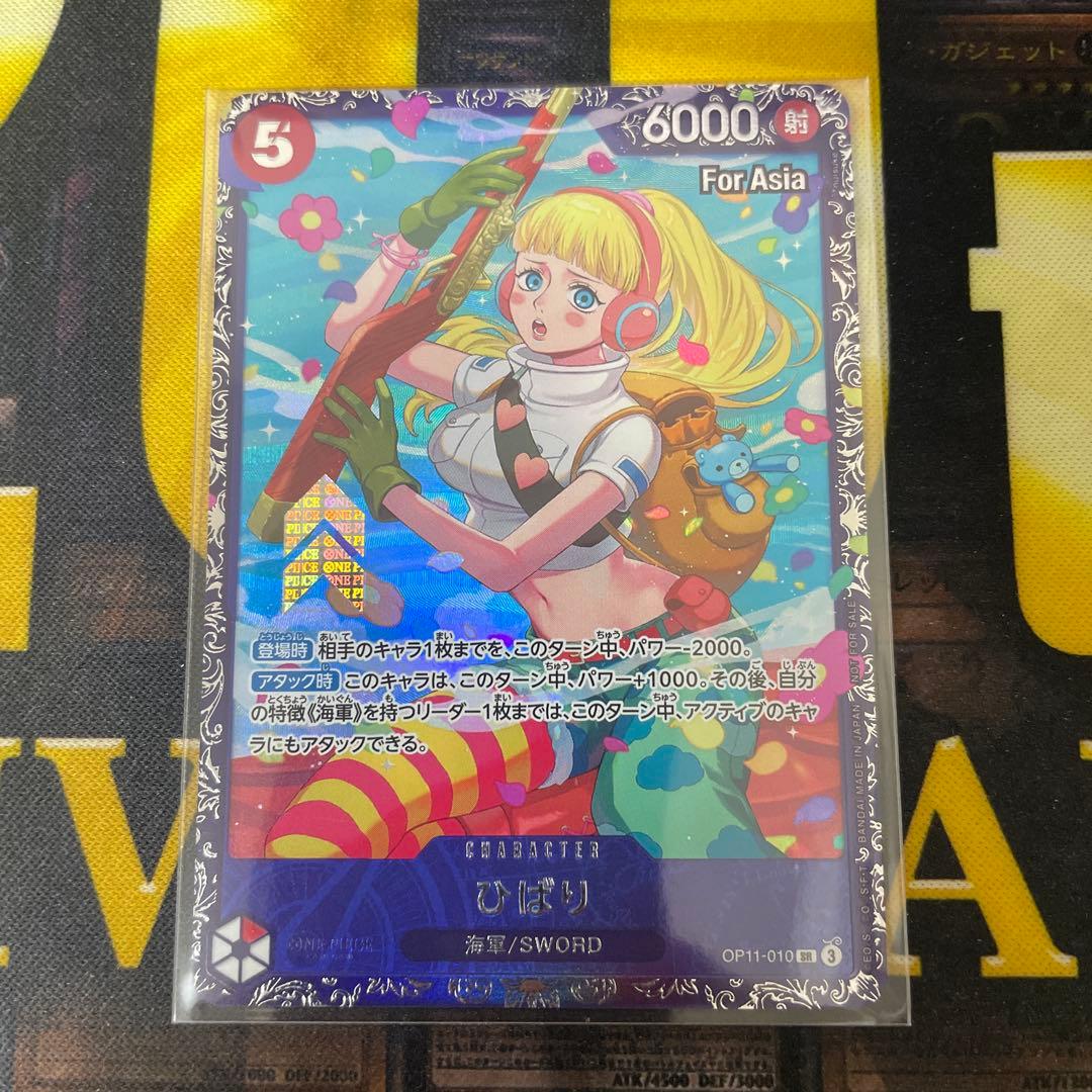 ワンピースカード ひばり フラッグシップ 未開封 プロモ フラシ ベスト