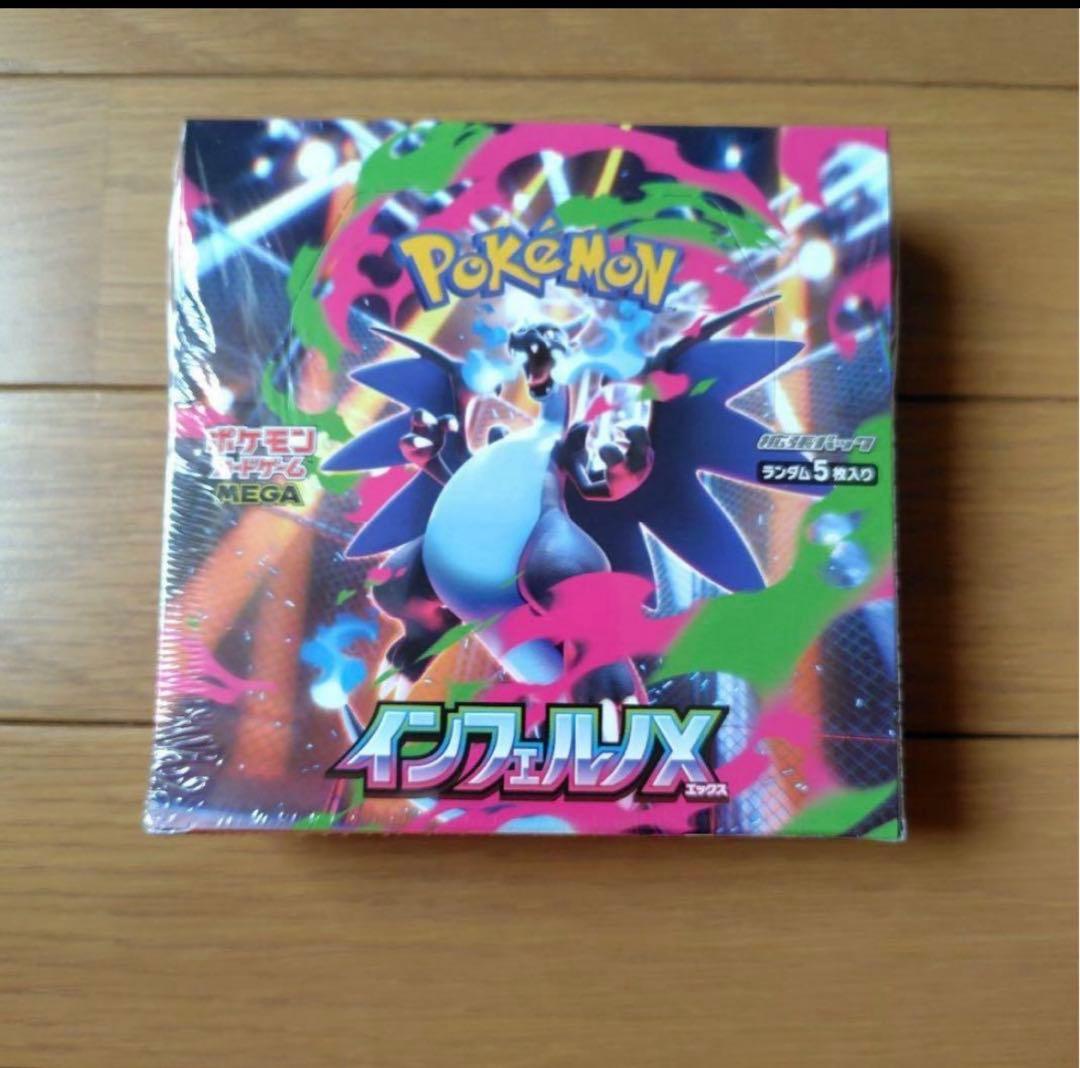 佐*脇様 インフェルノX 30パック 抽選販売】ポケモンカードゲーム MEGA 拡張パック インフェルノX BOX