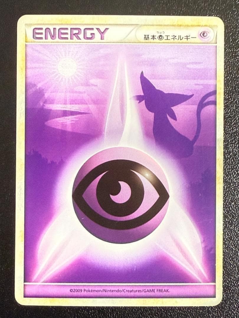 LEGEND シルエット 影 基本 ちょう エネルギー 超 エーフィ レジェンド