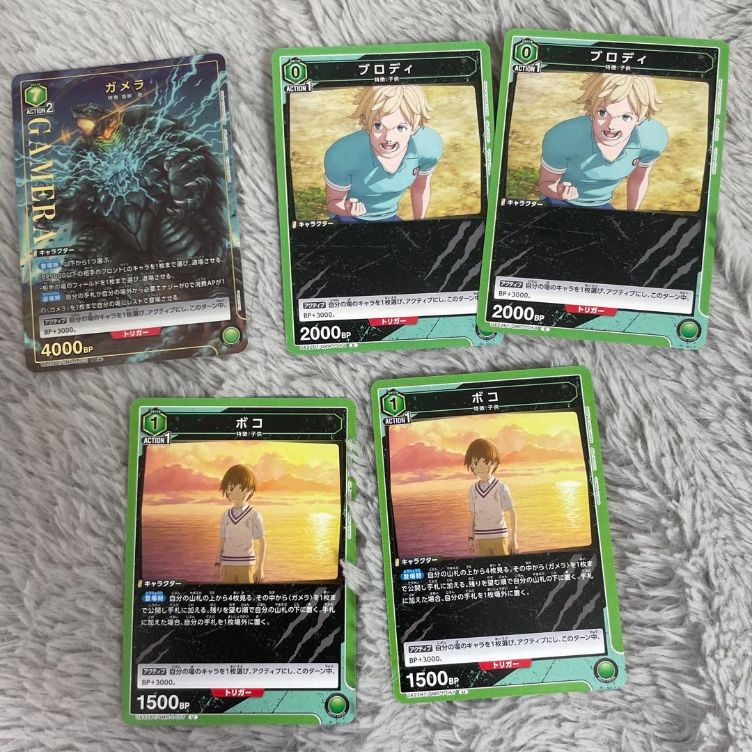 陸ガメラデッキ 1部パラレル 写真二枚目も追加です - メルカリ