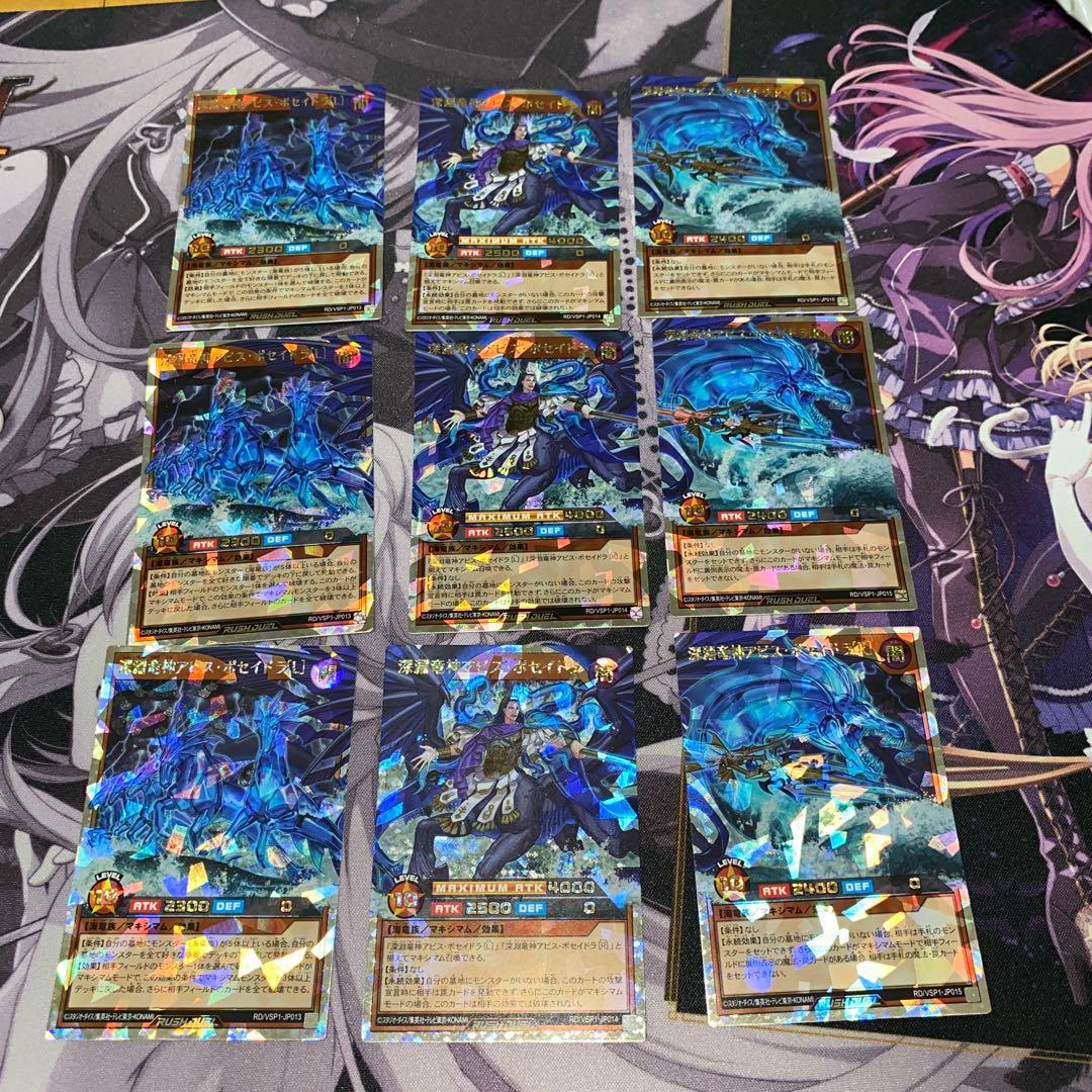 遊戯王ラッシュデュエル　深淵竜神アビス・ポセイドラ　オーバーラッシュ　3セット Amazon | 遊戯王ラッシュデュエル 深淵竜神アビス・ポセイドラ