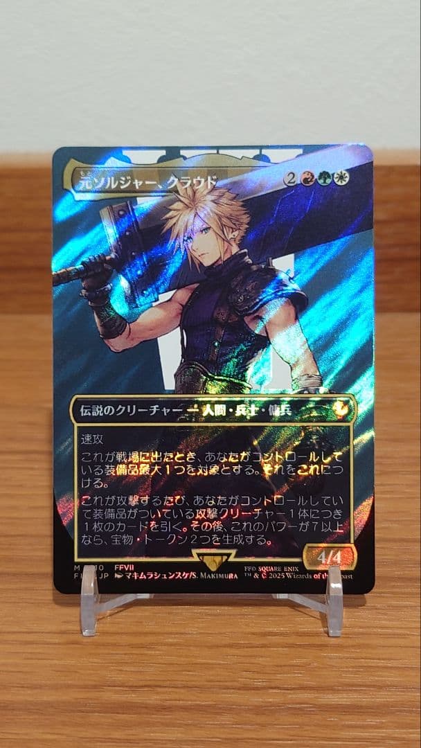 MTG FF 元ソルジャー、クラウド サージ FOIL サージFOIL)(フルアート)元ソルジャー、クラウド/Cloud, Ex-SOLDIER