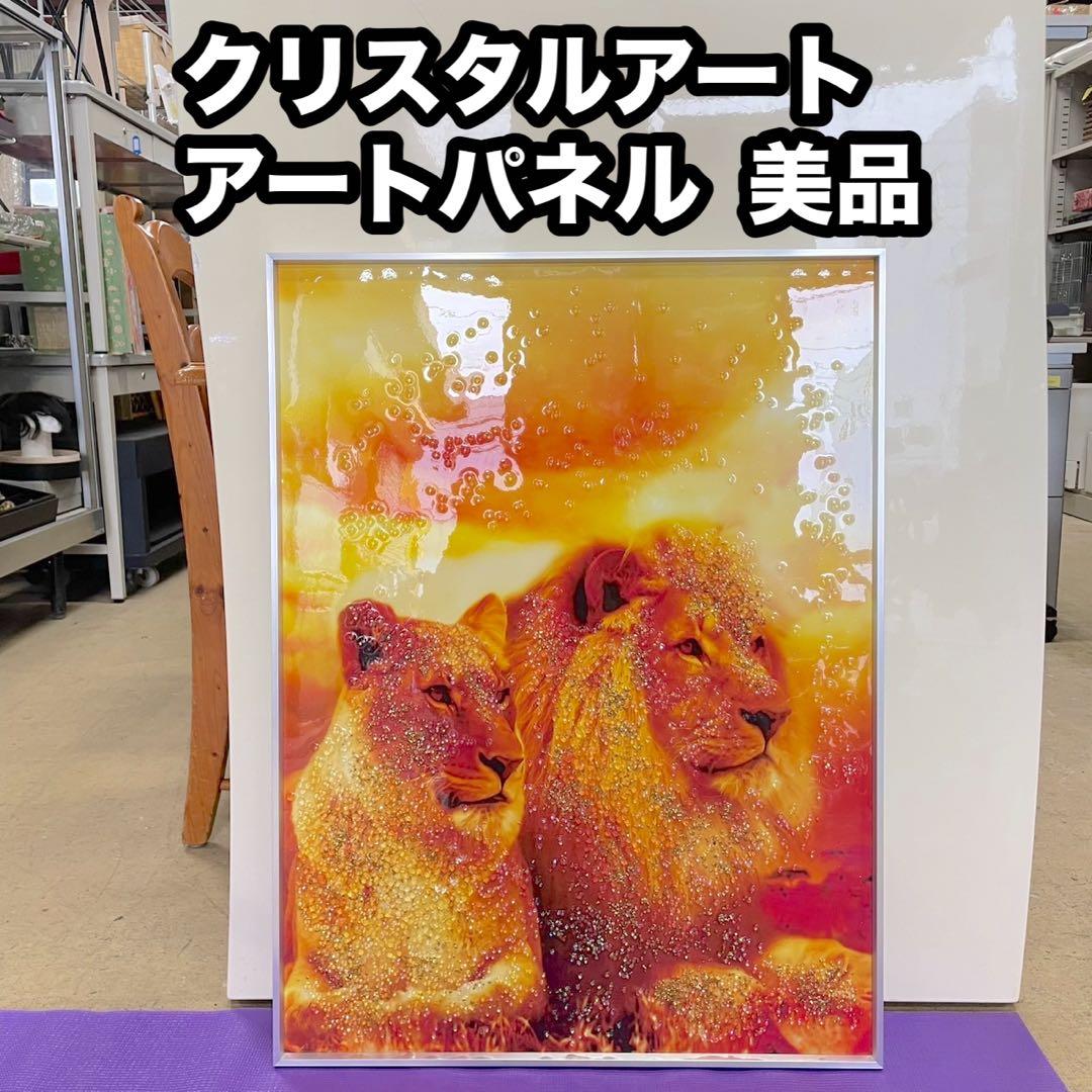 クリスタルアート アートパネル 水晶絵 絵画 写真 ライオン インテリア クリスタルアートパネル アートフレーム 水晶絵 ライオン 動物