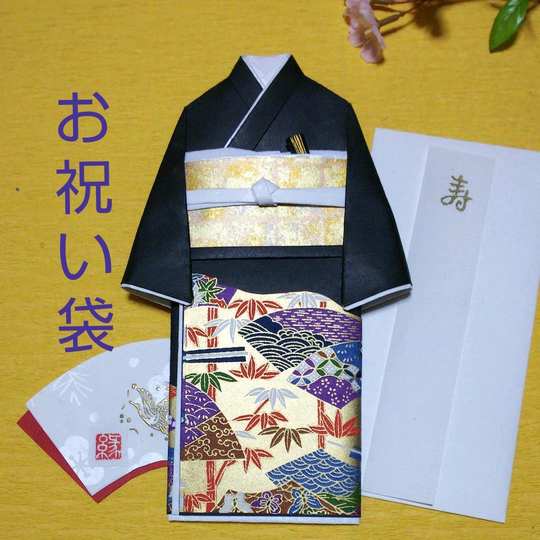 【ご注文確認用 C】着物のお祝い袋◇婚礼◇留袖 寿 モダンキモノ赤【御結婚御祝／たとう】日本ホールマークの祝儀袋