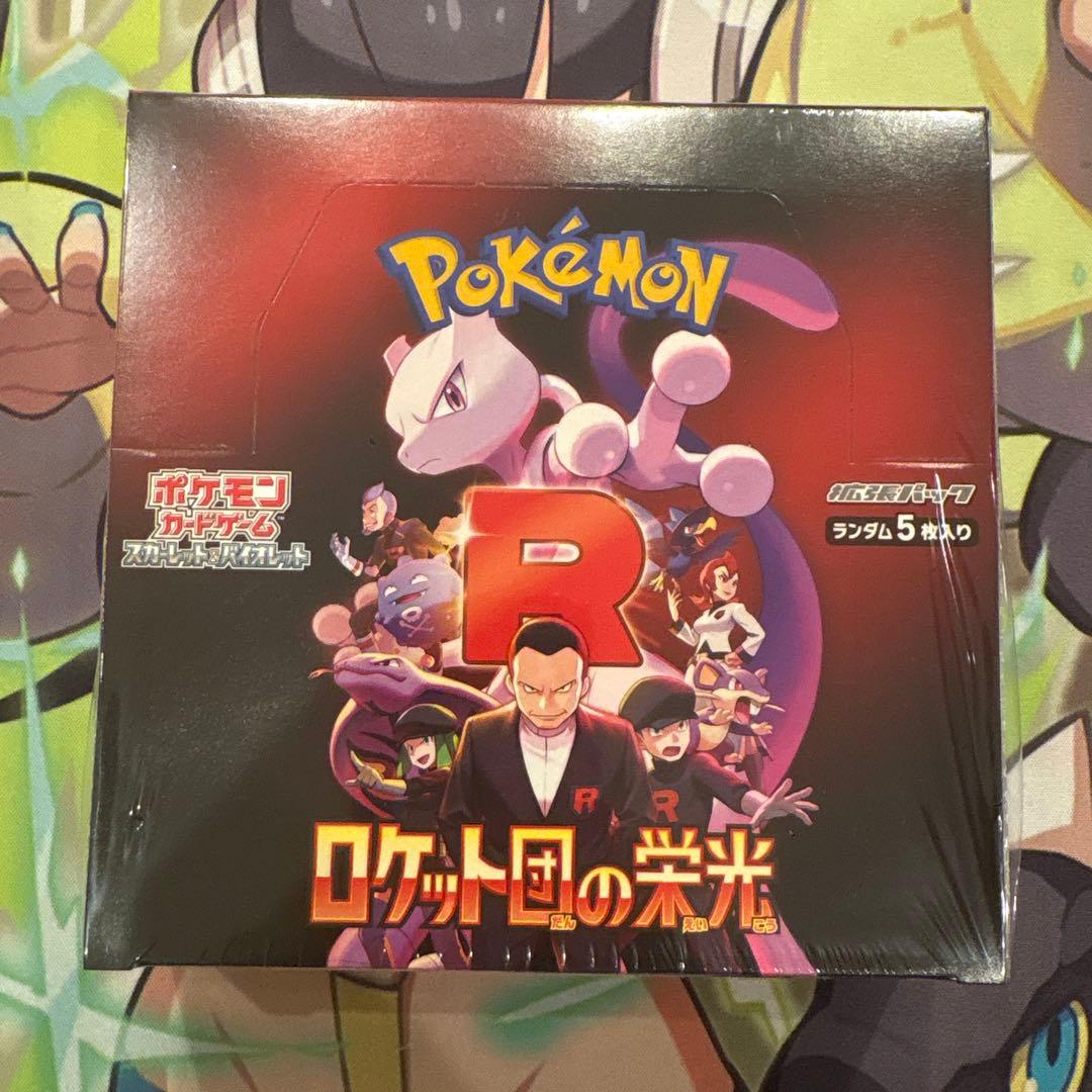 ポケモンカード　ロケット団の栄光　シュリンク付きBOX 楽天市場】4月18日発売 予約 新品未開封 ロケット団の栄光 BOX