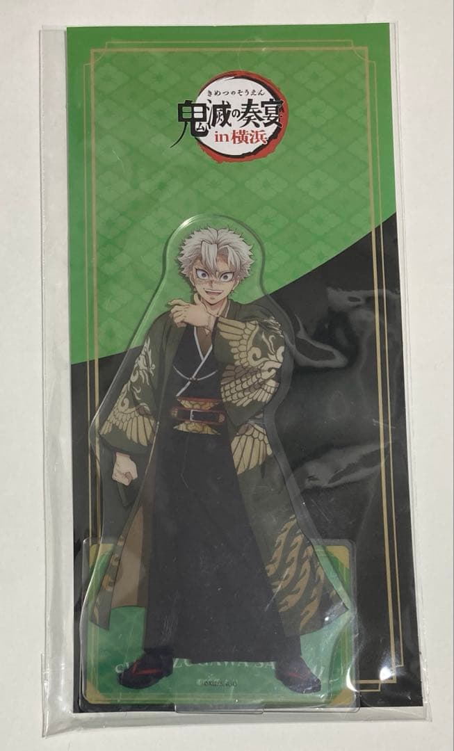 鬼滅 実弥 POP UP PARADE 不死川実弥