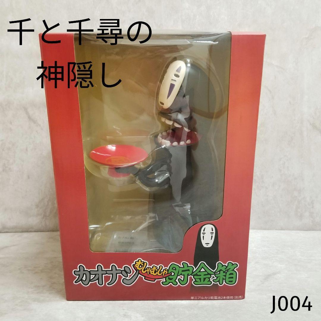 千と千尋の神隠し カオナシ貯金箱レア