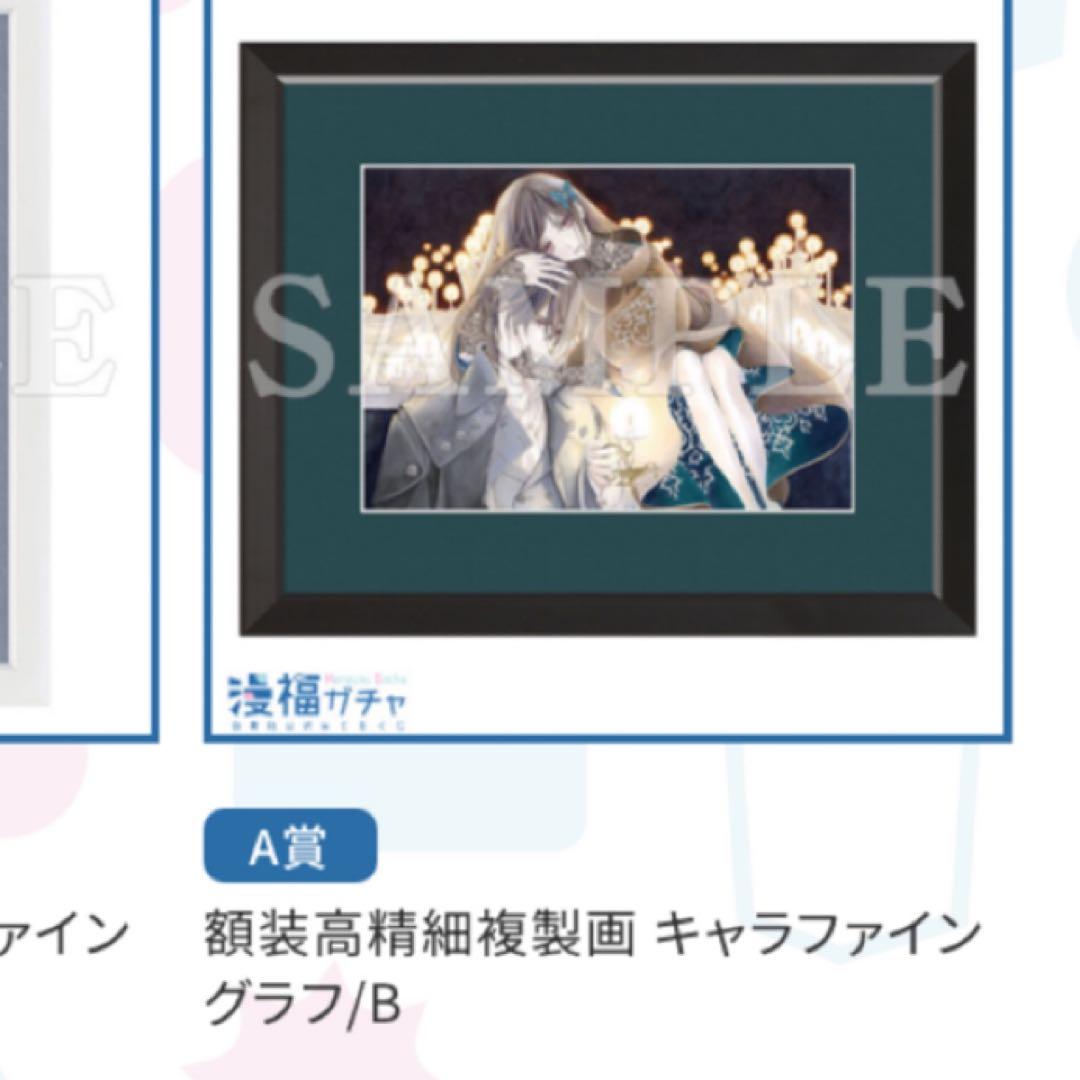 ヴァンパイア騎士 漫福ガチャ キャラファイングラフ 優姫 枢 A賞