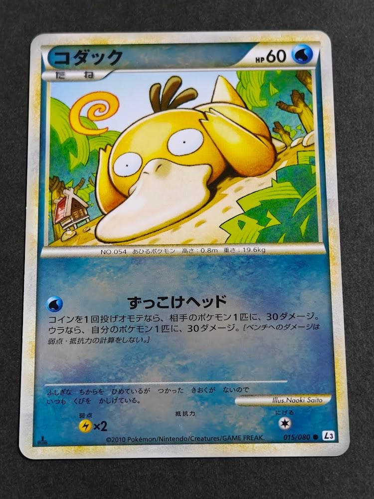 ポケカ コダック L3 015/080 ミラー LEGEND - メルカリ