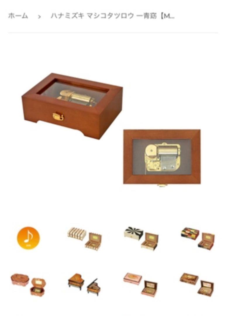 オルゴール『ハナミズキ』 オルゴール♫ 「ハナミズキ」/ 一青窈 fullsize - YouTube