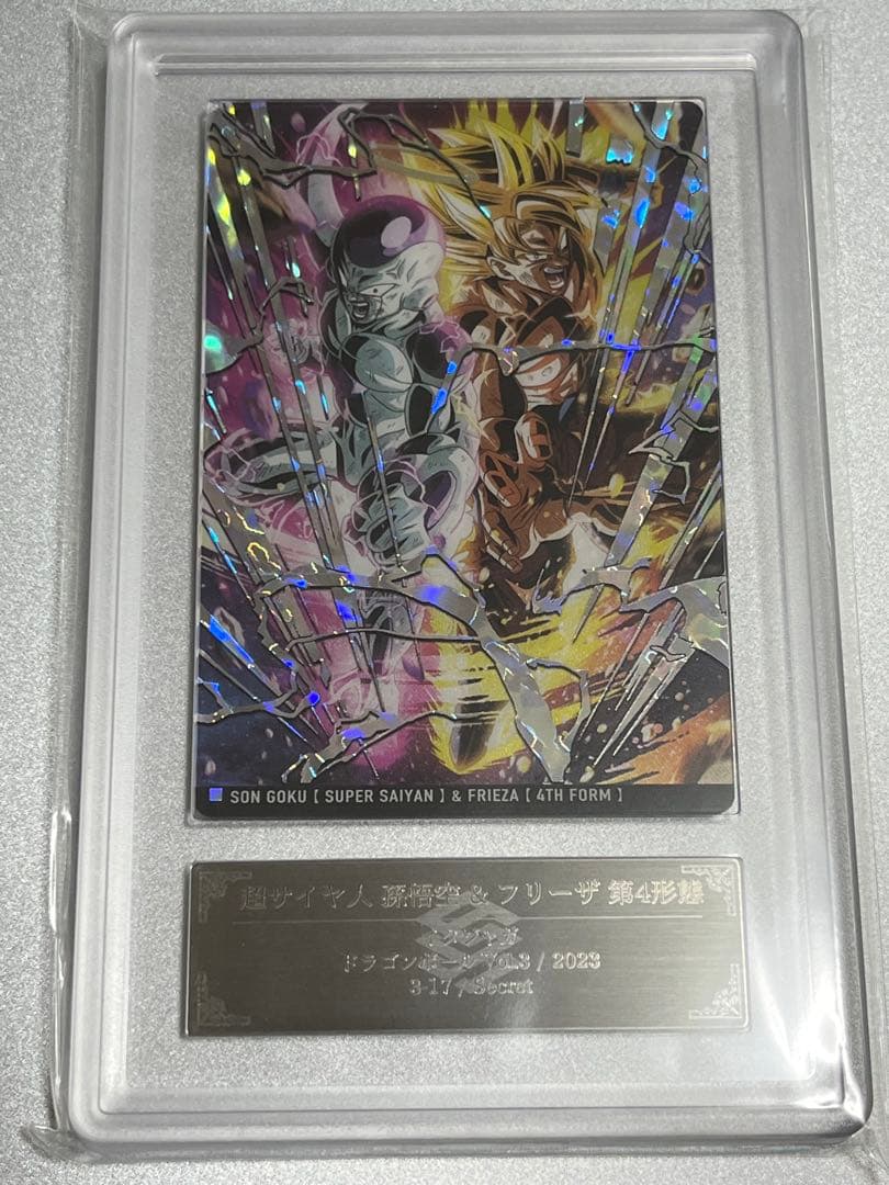 ［ARS 10］超サイヤ人 孫悟空 & フリーザ 第4形態　(イタジャガsec) ARS 10］超サイヤ人 孫悟空 & フリーザ 第4形態 (イタジャガsec