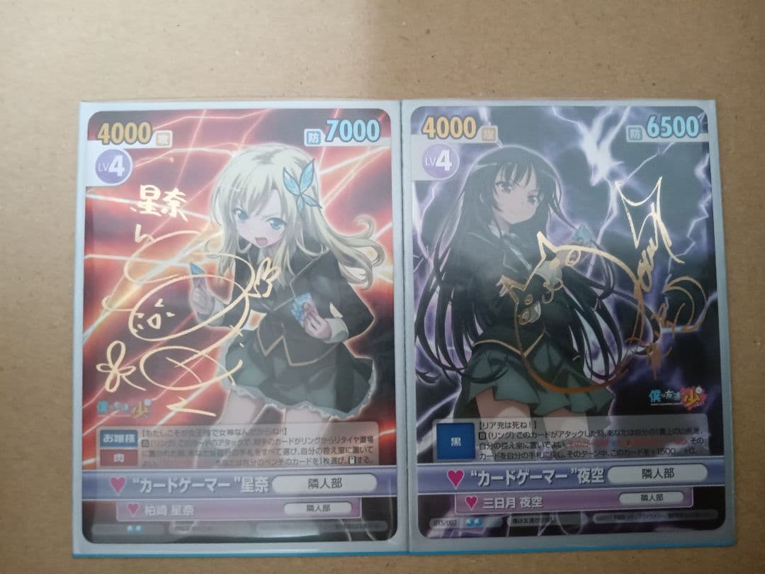 PSA10ヴィクトリースパーク僕は友達が少ない夜空SP サインWS 僕は友達が