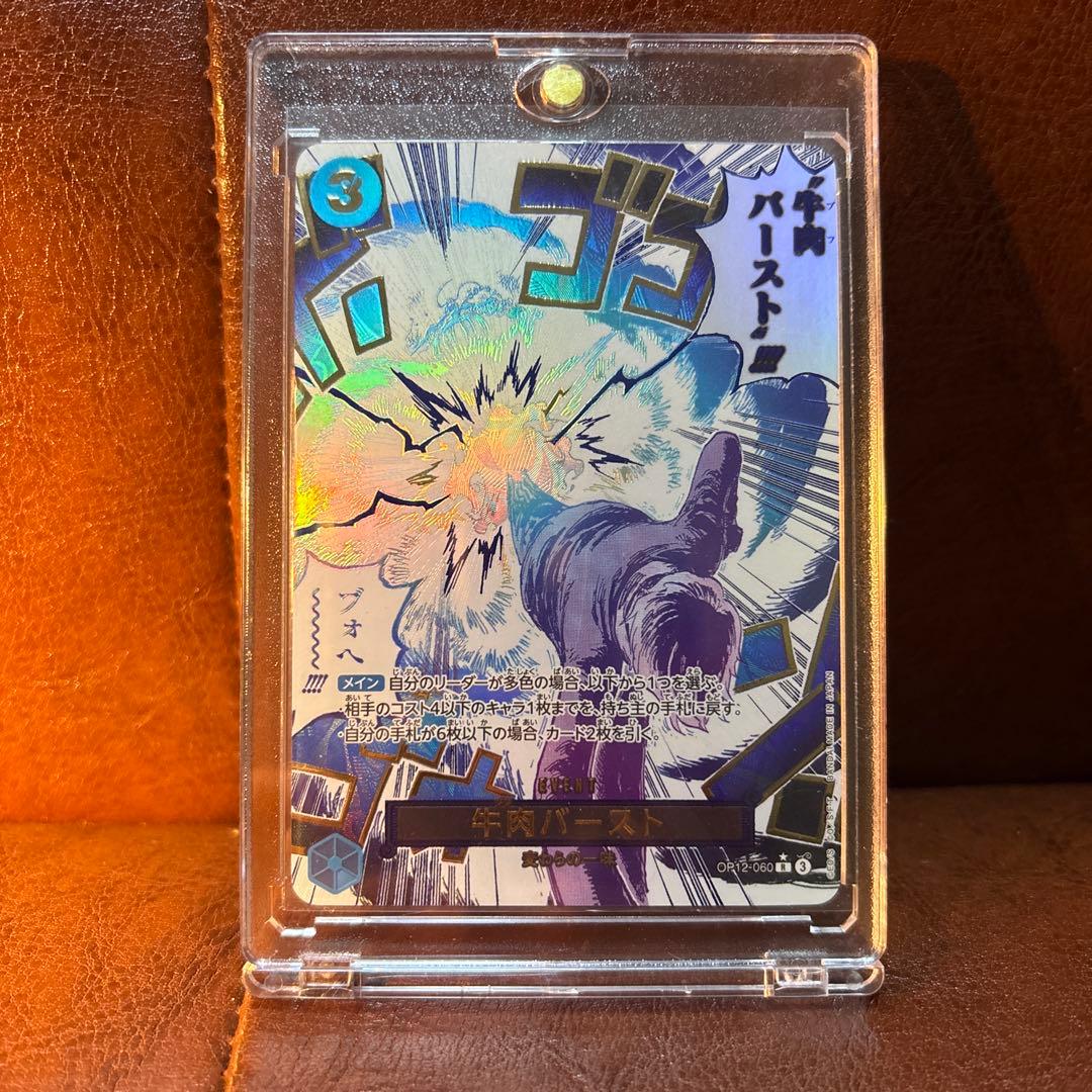 ワンピースカード 牛肉バーストR パラレル OP12-060 牛肉バースト パラレル OP12-060 R｜ワンピースカードシングルカード