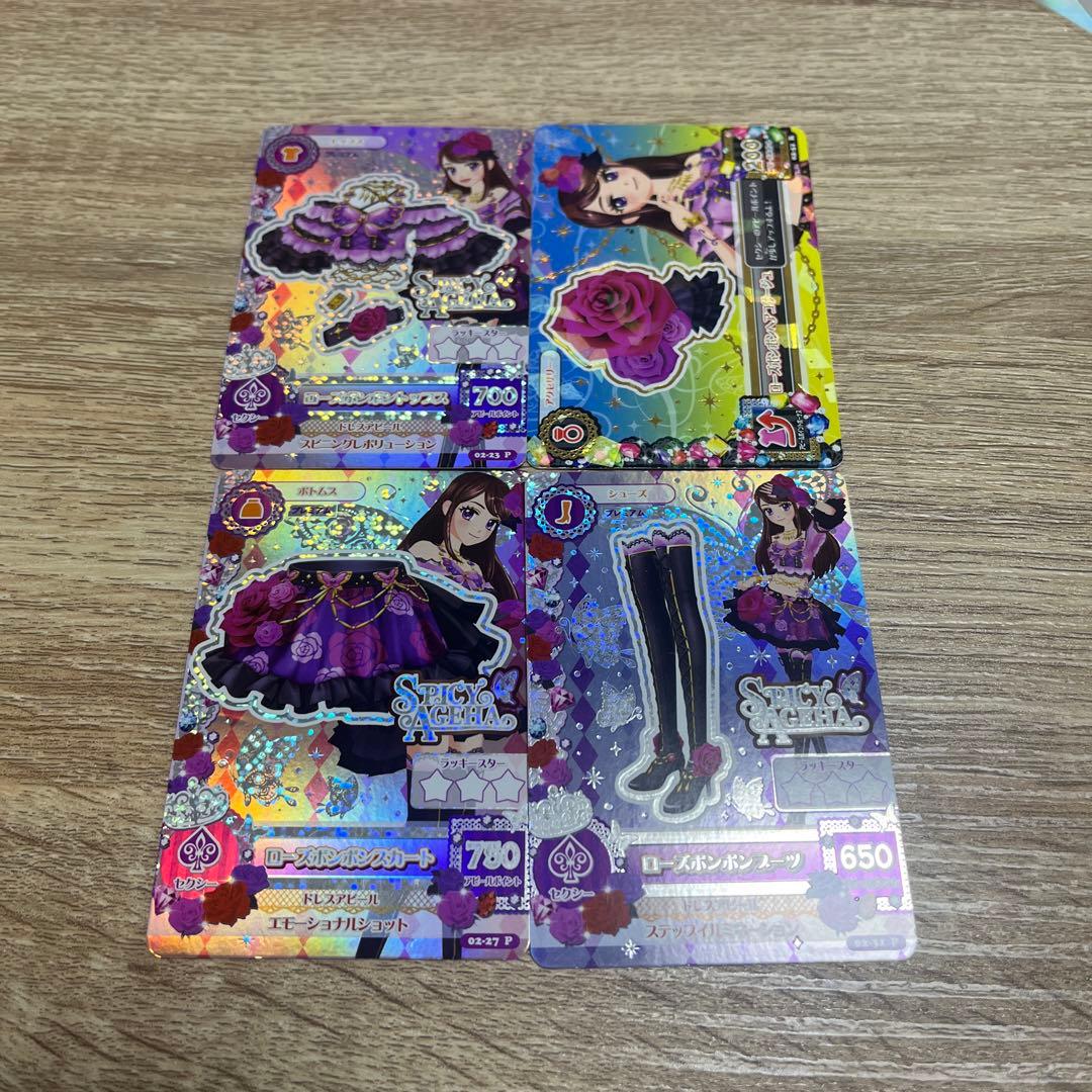 排出版 アイカツプレミアム紫吹蘭 ローズボンボンコーデ - メルカリ