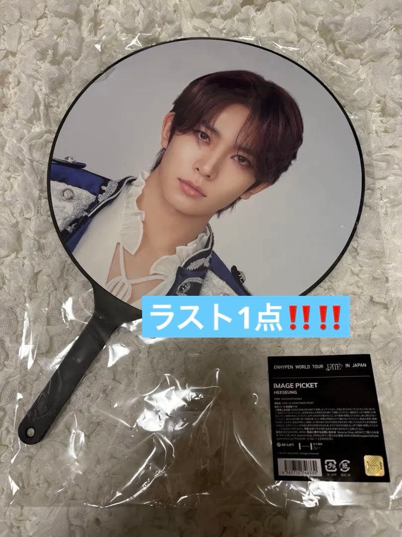 ENHYPEN ヒスン FATE＋ 公式 うちわ ENHYPEN ヒスン エナプうちわ fate+ FATE plus - メルカリ