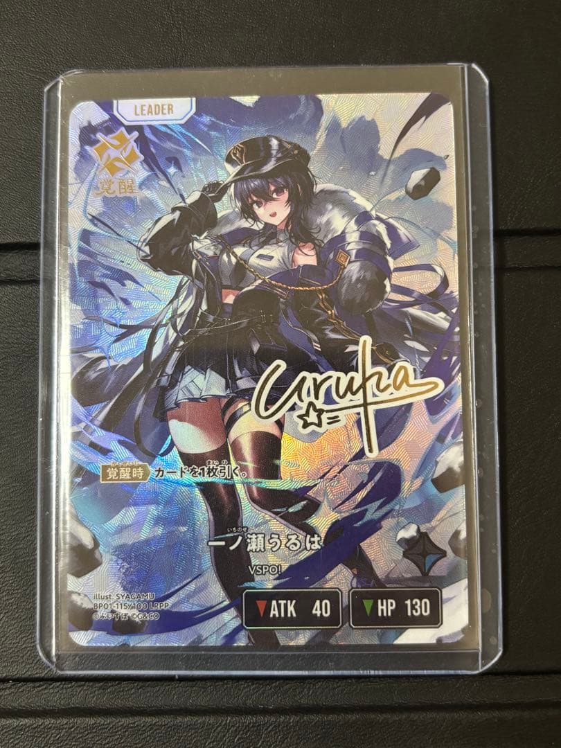 Xross Stars 一ノ瀬うるは LRPP サイン - メルカリ