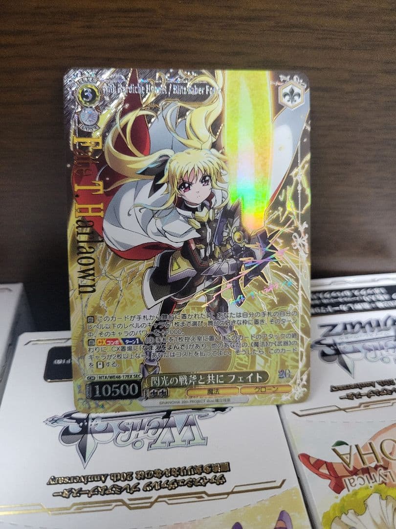 ヴァイス なのは 閃光の戦斧と共にフェイト SEC サイン - メルカリ