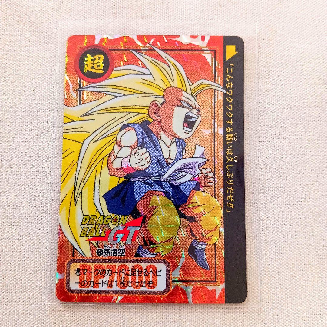 第28弾 122 孫悟空 ドラゴンボールカードダスリミックスVol.4 - メルカリ