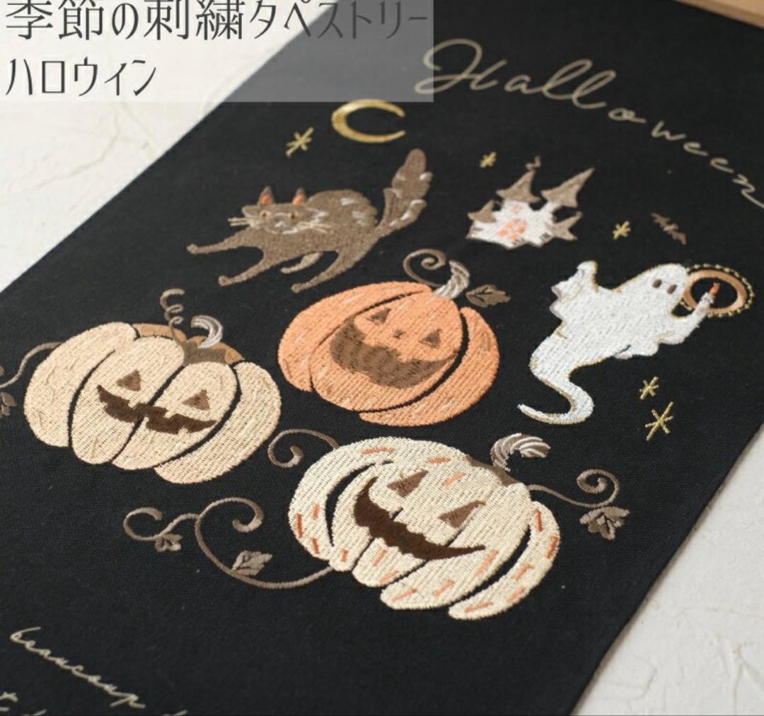ハロウィンタペストリーS - メルカリ