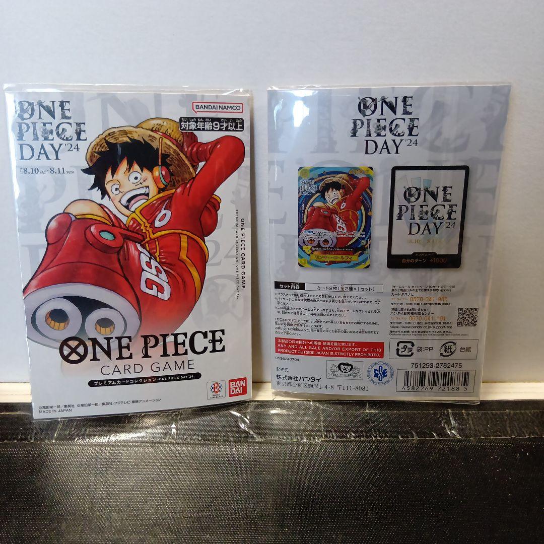 ワンピースカードゲーム　ワンピースデイ’２４ PREMIUM BANDAI プレミアムカードコレクション - ONE PIECE DAY'24