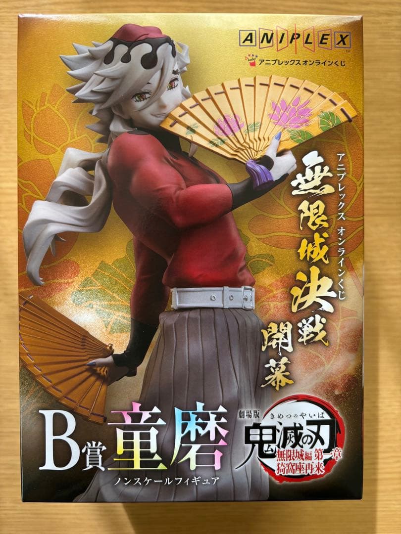 鬼滅の刃　童磨　B賞　フィギュア　アニプレックスオンラインくじ おまけ付き】鬼滅の刃 アニプレックスオンラインくじ B賞 フィギュア