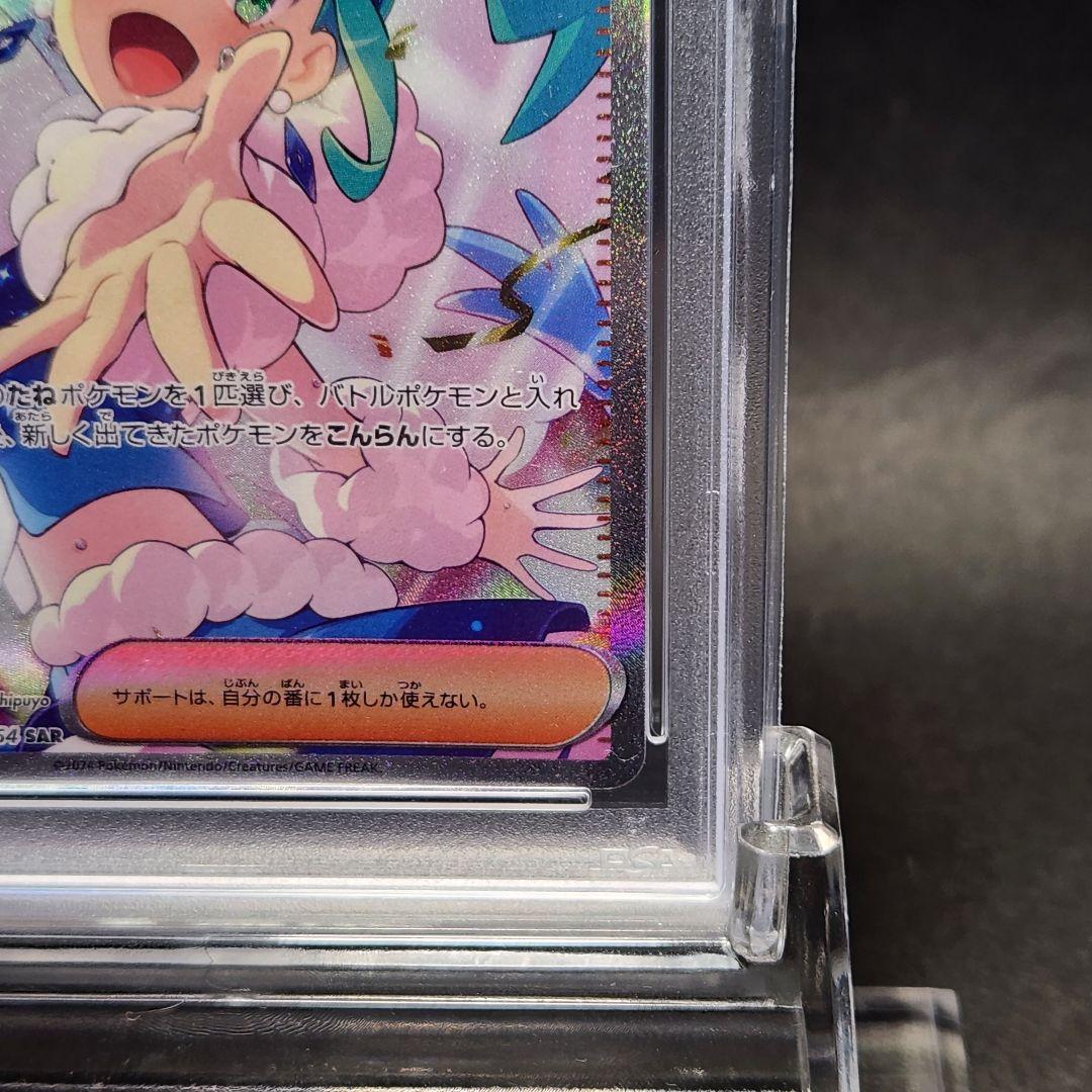 ルチアのアピール SAR PSA10 SV7a 楽園ドラゴーナ 091/064 - メルカリ