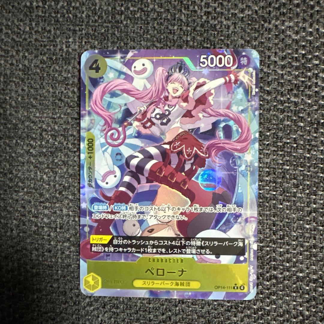 ワンピースカード 蒼海の七傑 ペローナ パラレル - メルカリ