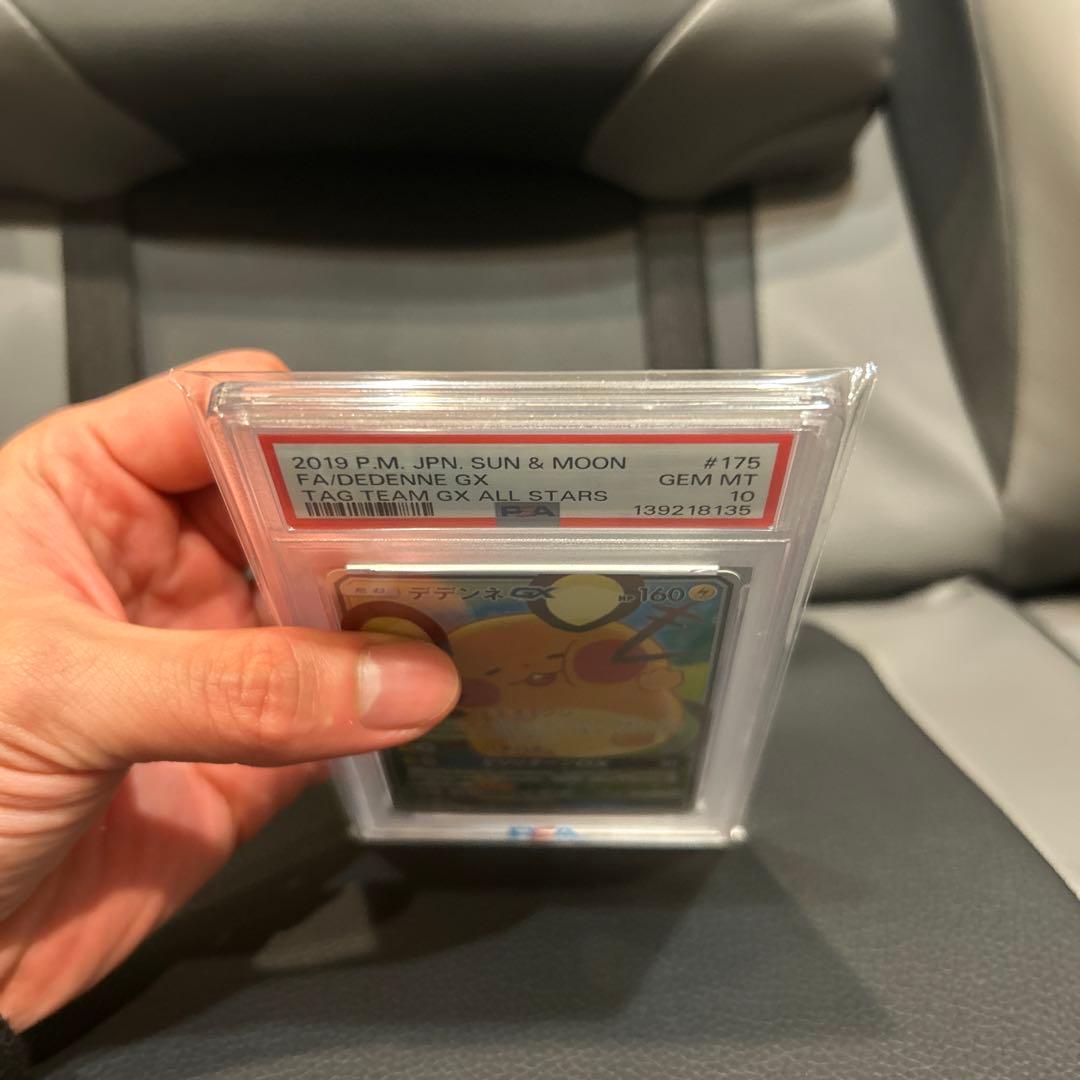 デデンネGX SR PSA10 - メルカリ