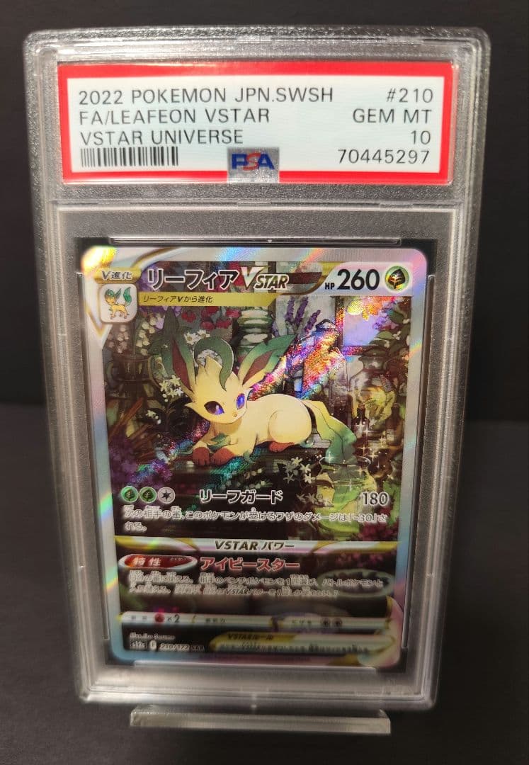 psa10 2022 ポケモンカード リーフィアVSTAR #210 - メルカリ