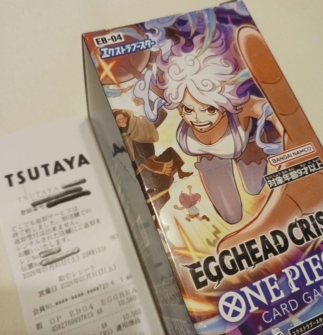 EGGHEAD CRISIS ONE PIECECARD EB-041シールつき ワンピース】ONE PIECEカードゲームエクストラブースター EGGHEAD