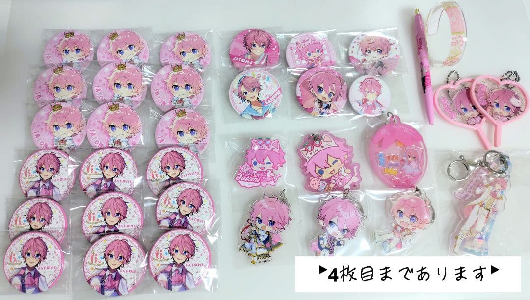 すとぷり さとみ くん まとめ売り - メルカリ