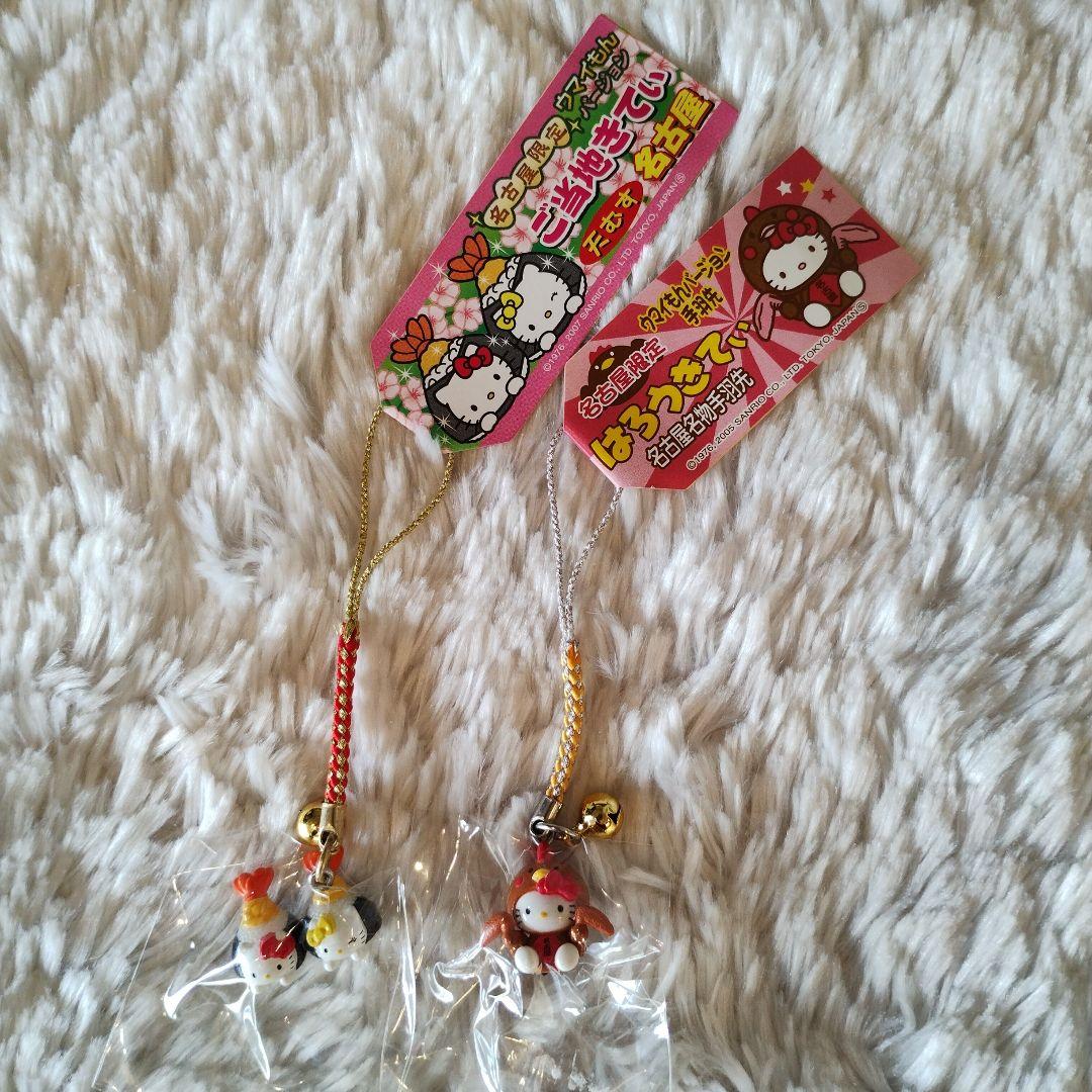 ご当地キティ 名古屋限定 手羽先 天むす 根付けストラップ 2つセット レア ハローキティ - ハローキティ 根付 名古屋限定 名古屋名物手羽先 ご