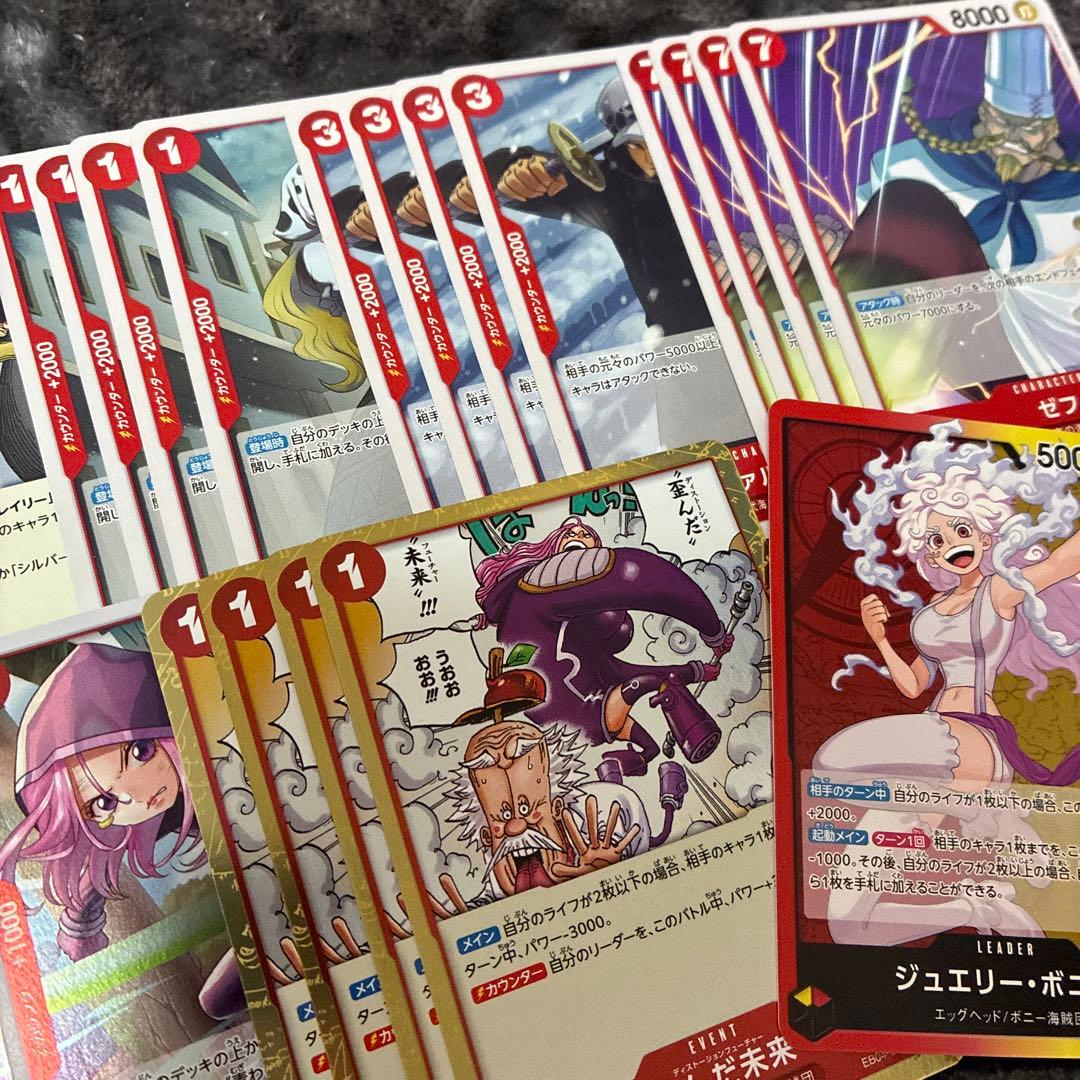 ワンピースカード エッグヘッドクライシス 青 まとめ売り 4コン R以下