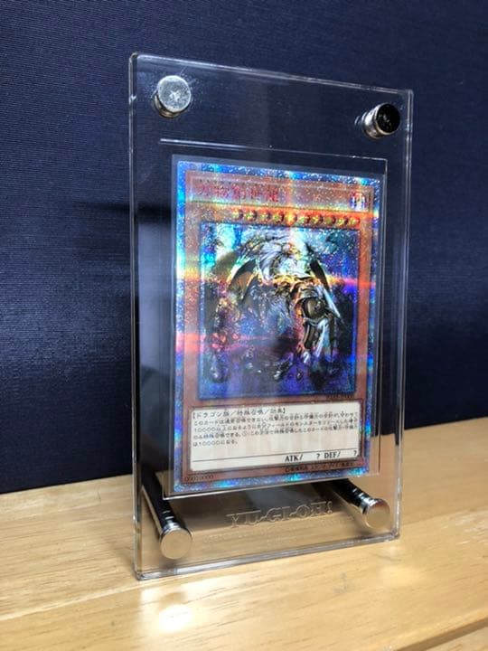 遊戯王　万物創世龍　テンサウザントドラゴン 万物創世龍(テンサウザンドドラゴン)カード効果・評価・価格(最安値