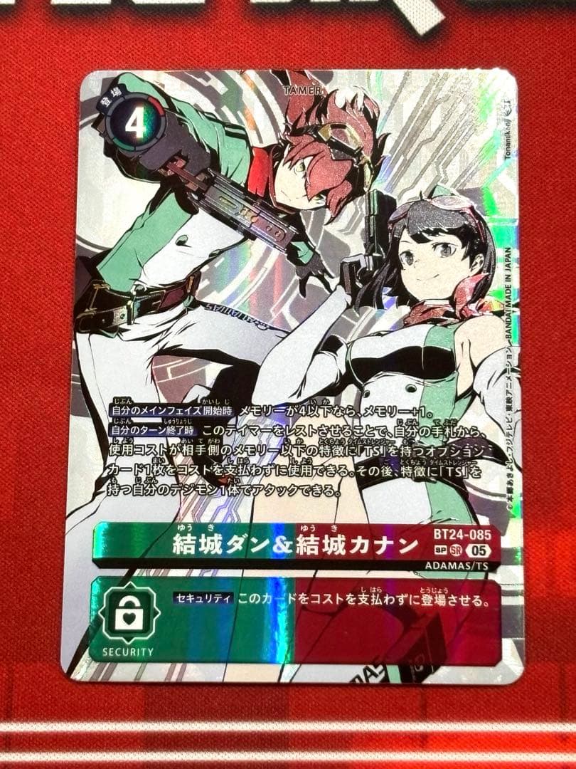 デジモンカード 結城ダン&結城カナン SP 希少レアTIME STRANGER - メルカリ