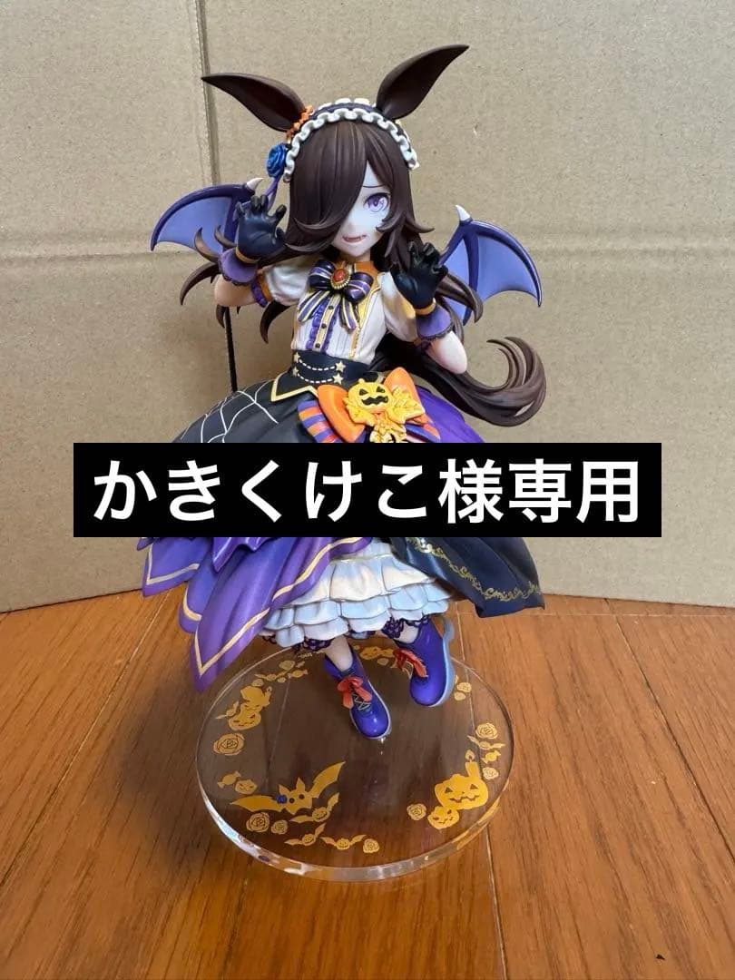 ライスシャワー　Make up Vampire! ウマ娘　フィギュア ライスシャワー～Make up Vampire!～