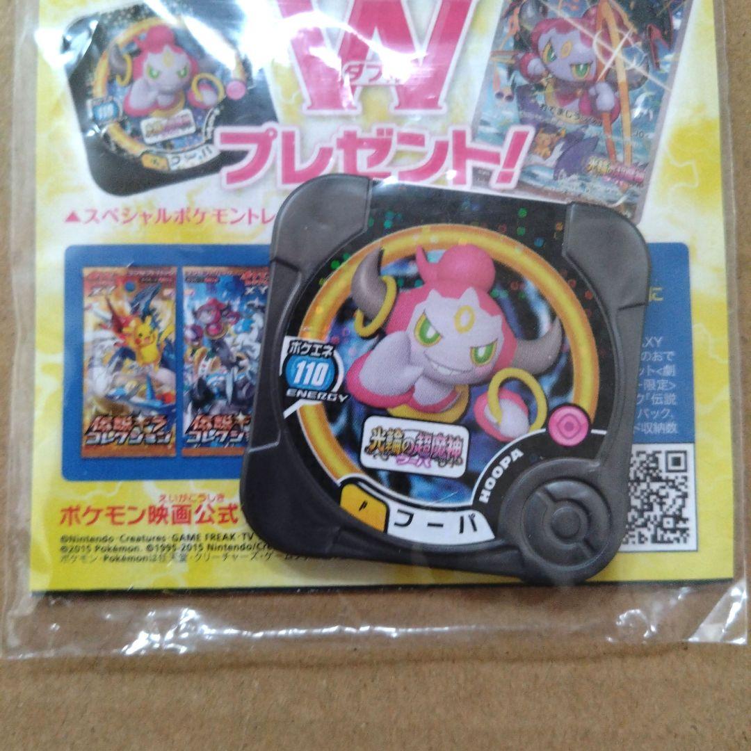 ポケモンカード フーパ 映画プロモ 未開封 155/XY-P - メルカリ