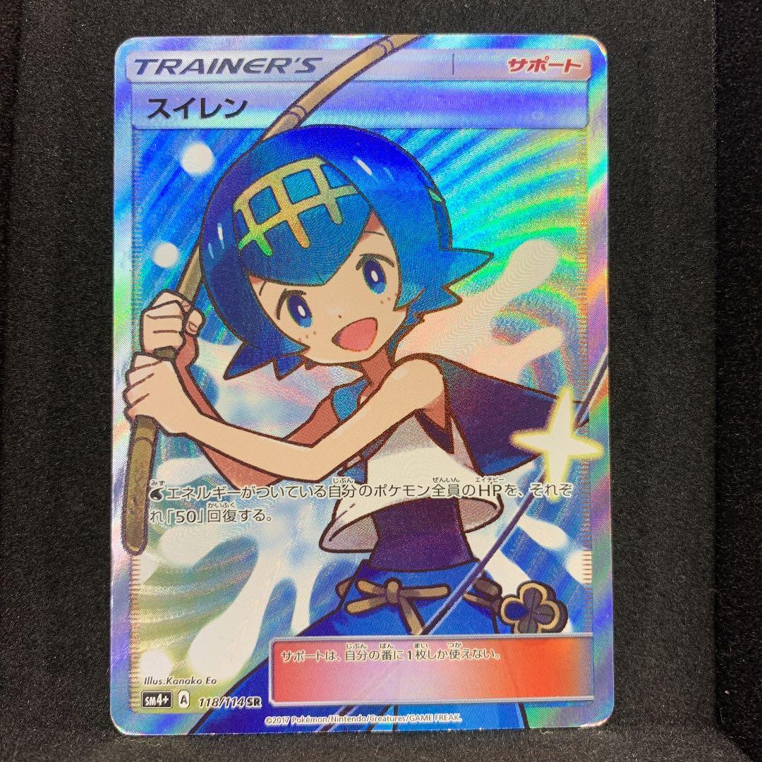 ポケモンカード スイレン SR - メルカリ