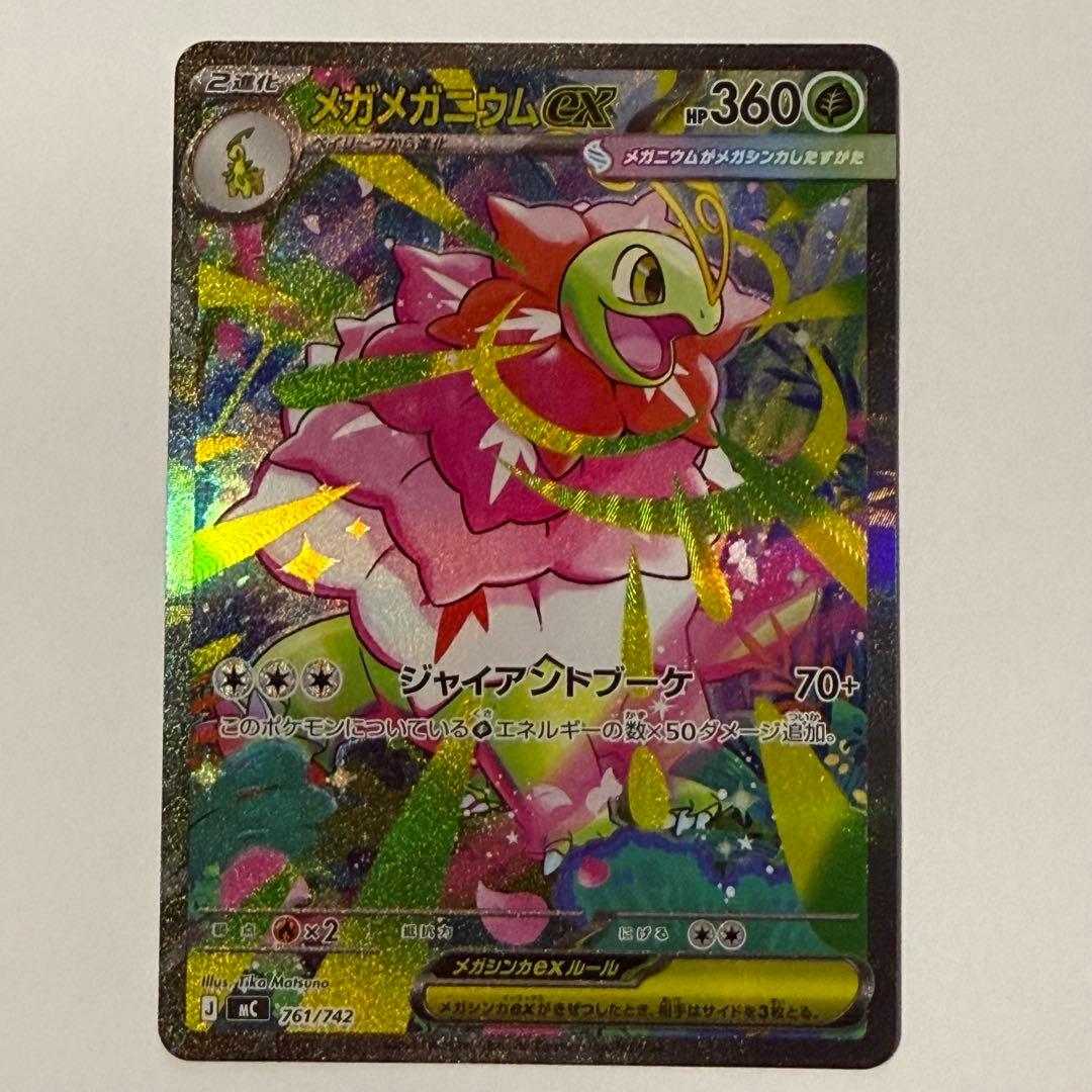 スタートデッキ100 101番 メガオーダイル メガエンブオー メガ