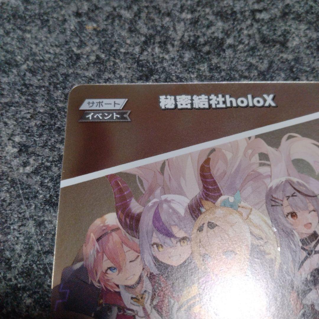 ホロライブ ホロカ プロモ 秘密結社holox 極稀 1枚 - メルカリ