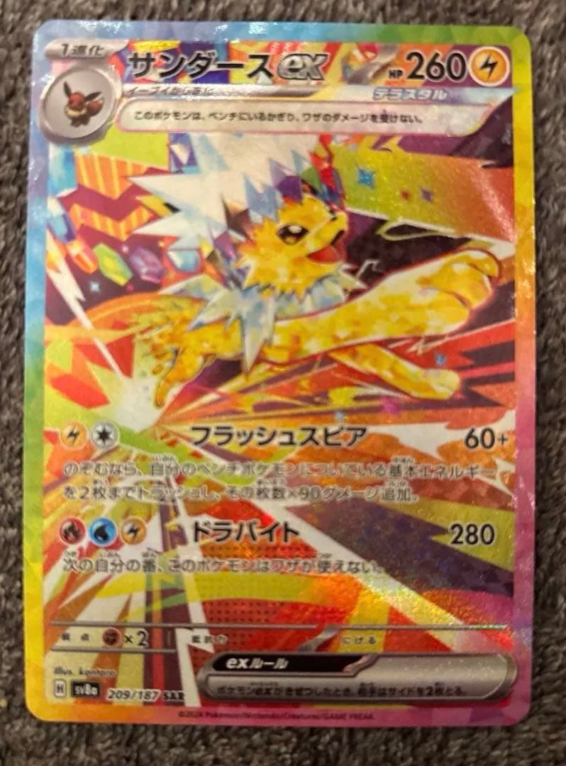 よ*】様 サンダースex SAR SV8a テラスタルフェスex 209/187 - メルカリ