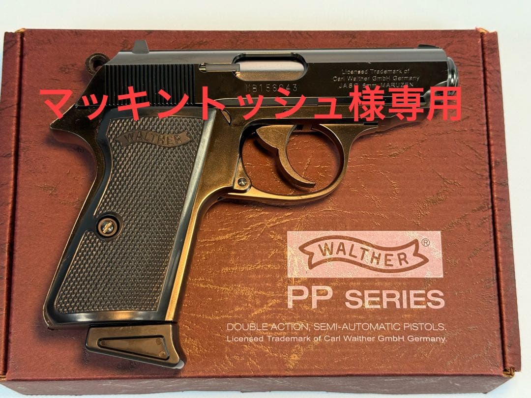 マルゼン製ワルサーニューPPK/Sブラックメタルモデル（ガスブローバック） マルゼン ワルサー PPK/S ブラックメタル ガスブローバック | MARUZEN