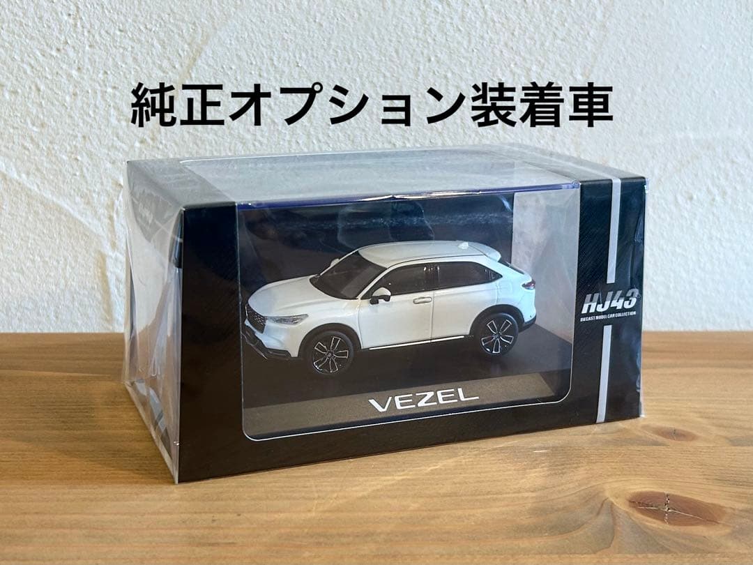 ホンダ ヴェゼル 1/43 純正オプション装着車 ミニカー HJ433002SW ホビージャパン 1/43 ホンダ ヴェゼル 純正オプション装着車 サンド